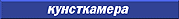 kunst.gif (904 bytes)