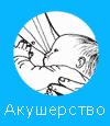 Беременность