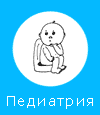 Педиатр