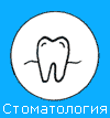 Стоматолог