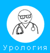 Уролог