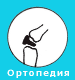 Отропед